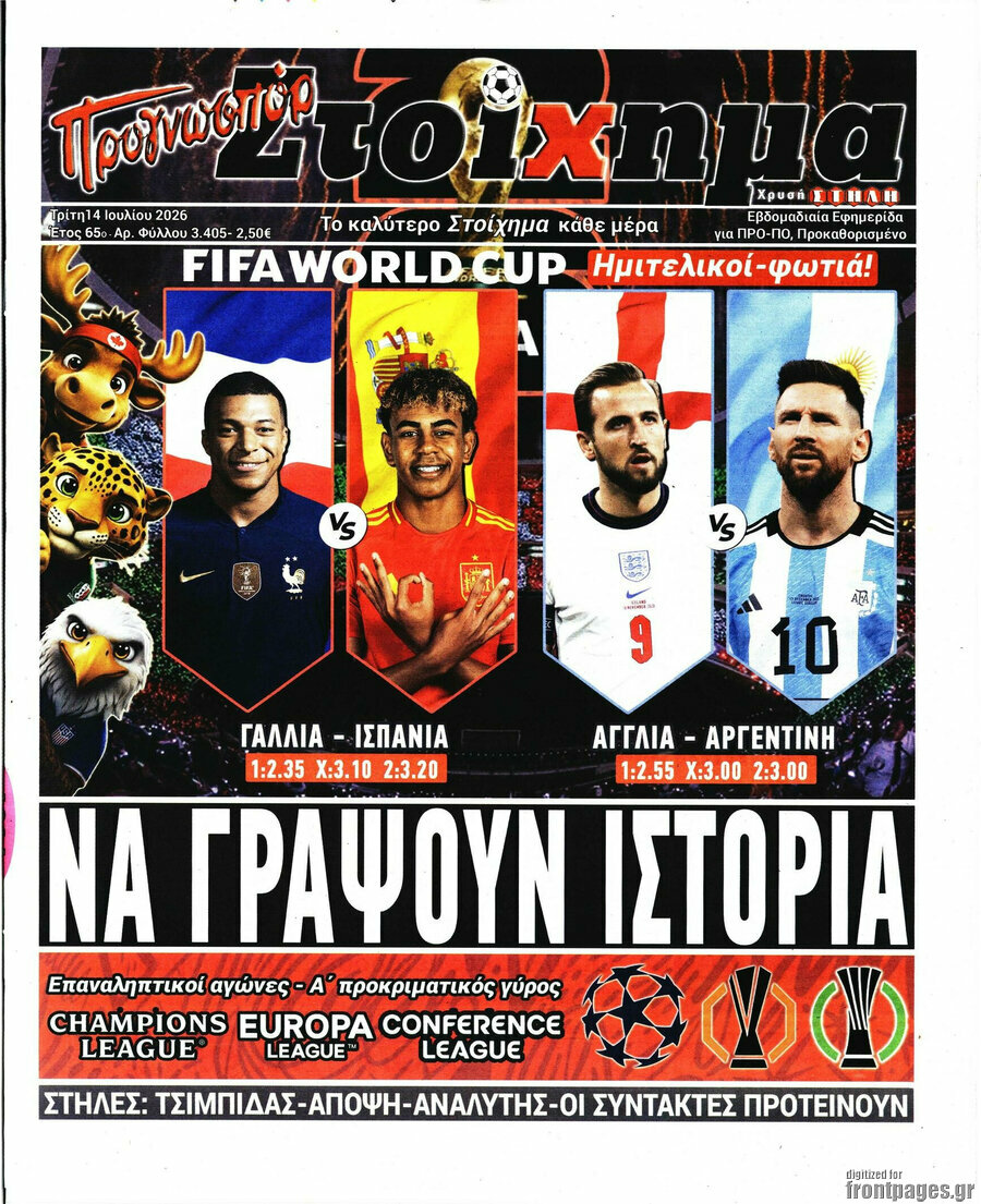 Προγνωσπόρ Στοίχημα