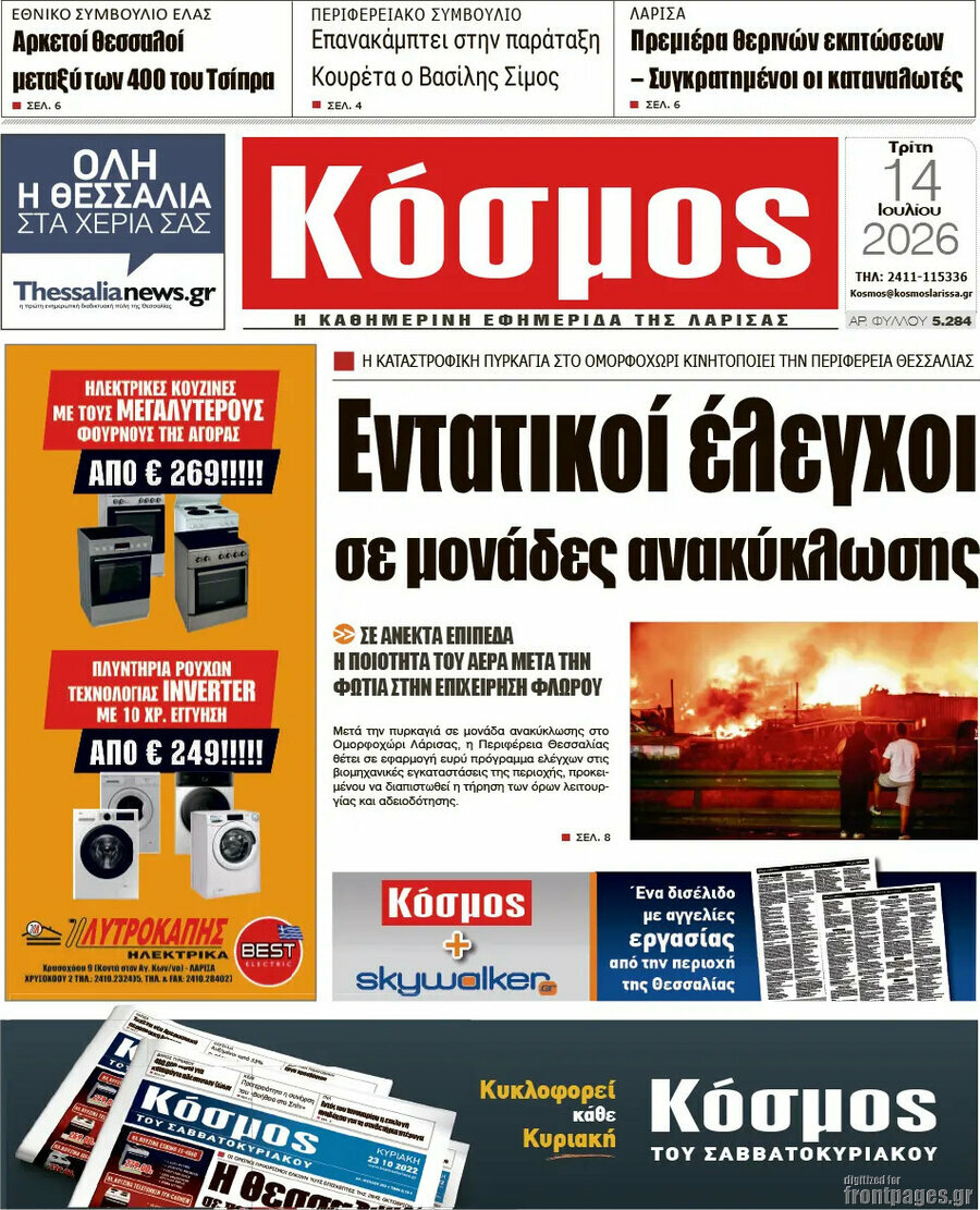 Κόσμος