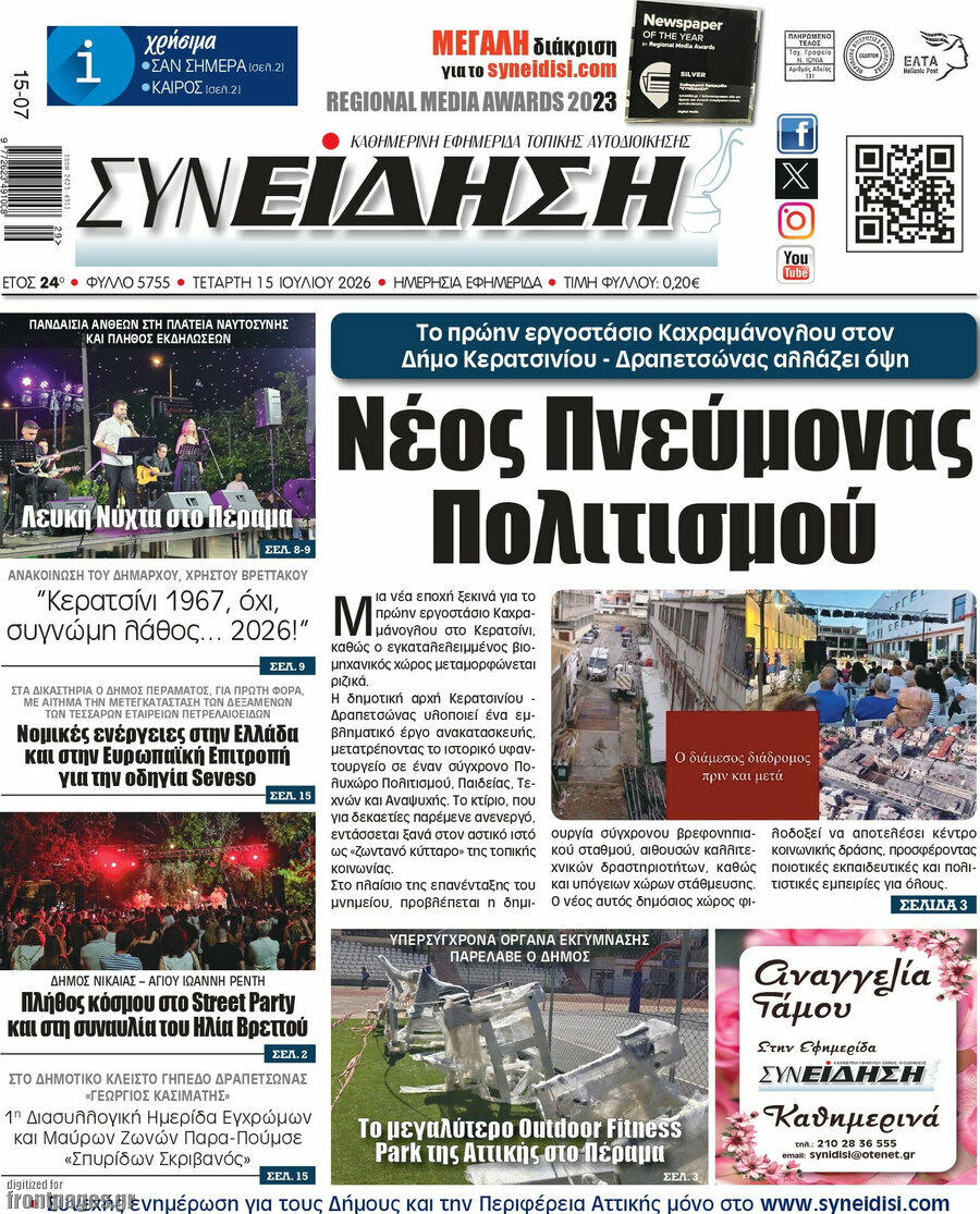Συνείδηση