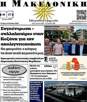 Πρωτοσέλιδο Διαφάνεια
