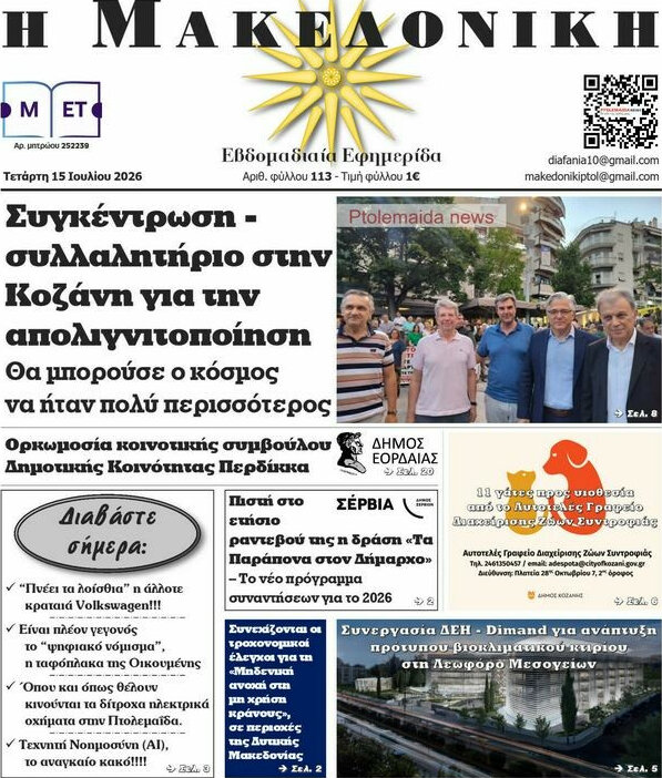 Διαφάνεια