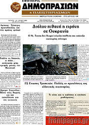 /Εφημερίς Δημοπρασιών
