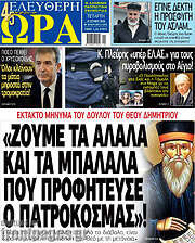 /Ελεύθερη ώρα