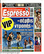 /Espresso