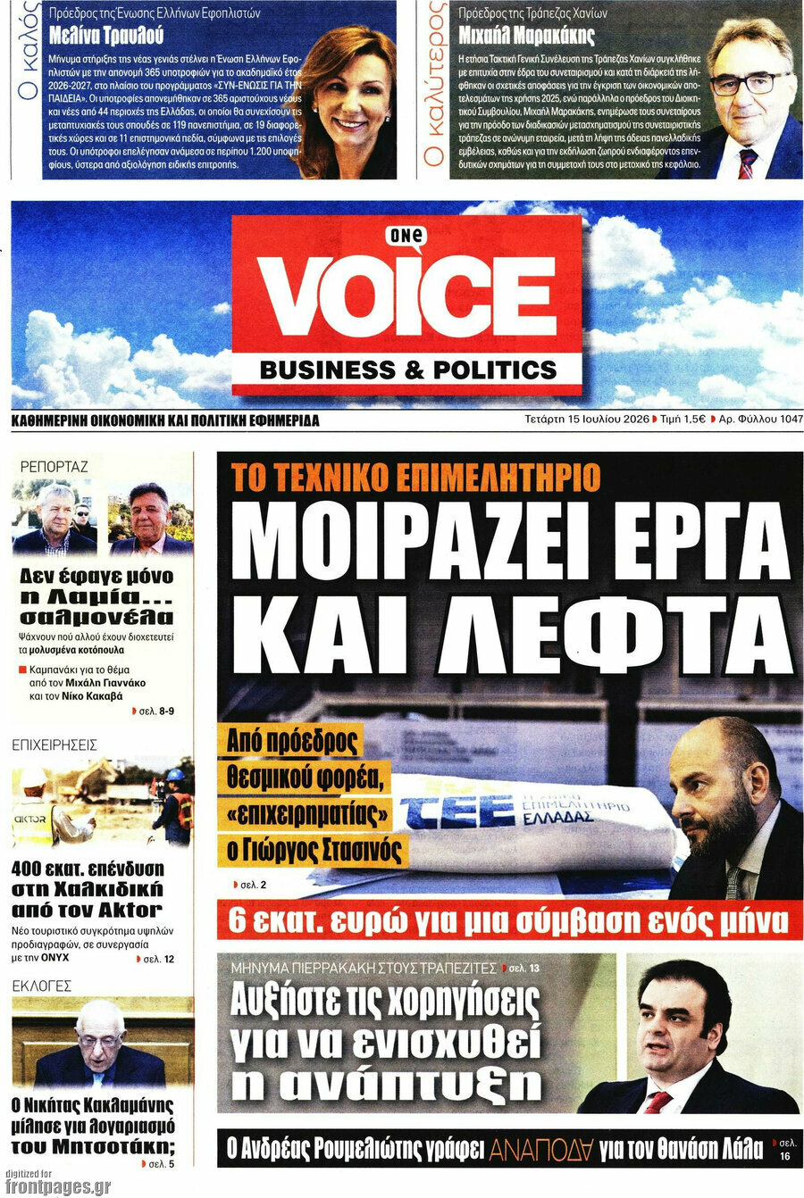 One Voice