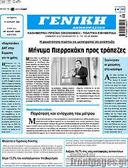 /Γενική Δημοπρασιών