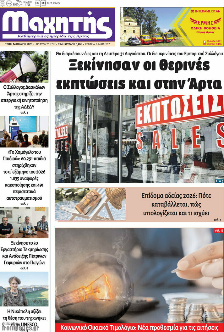 Μαχητής