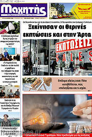 /Μαχητής