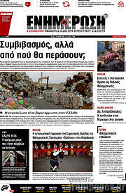 /Ενημέρωση