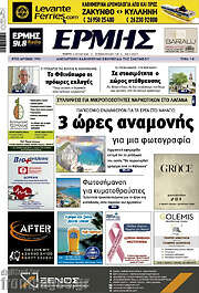/Ερμής