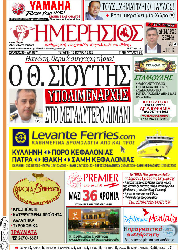 Ημερήσιος