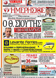 /Ημερήσιος