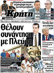 /Νέα Κρήτη