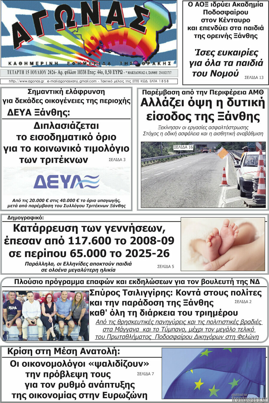 Αγώνας