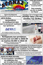 /Αγώνας