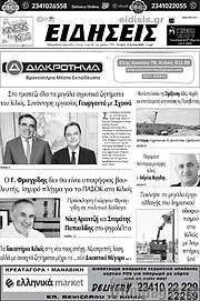 /Ειδήσεις