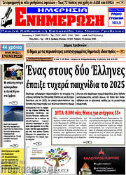 /Ενημέρωση