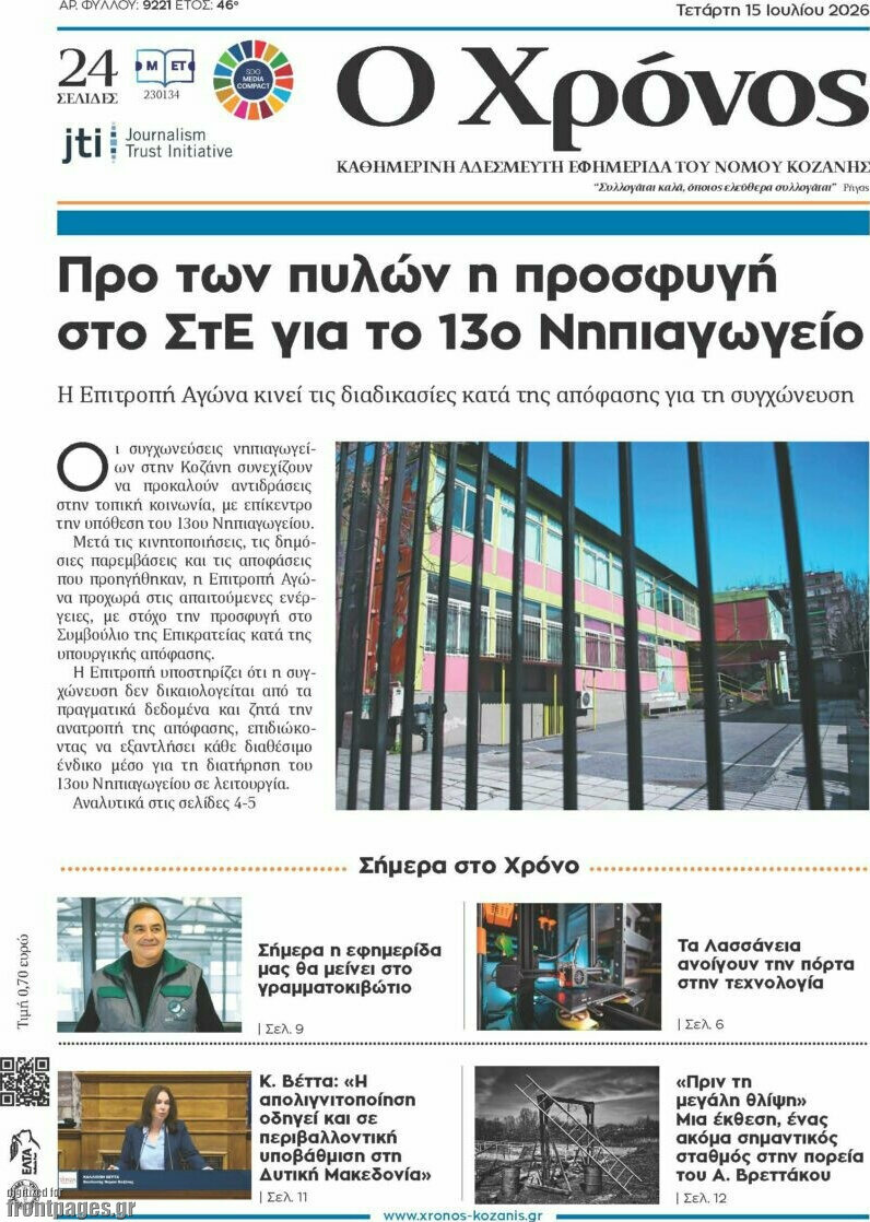 Χρόνος
