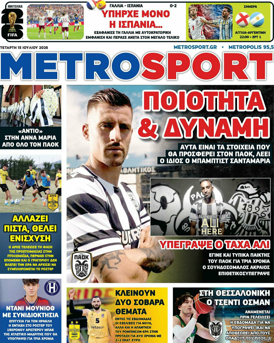MetroSport