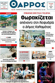 /Θάρρος