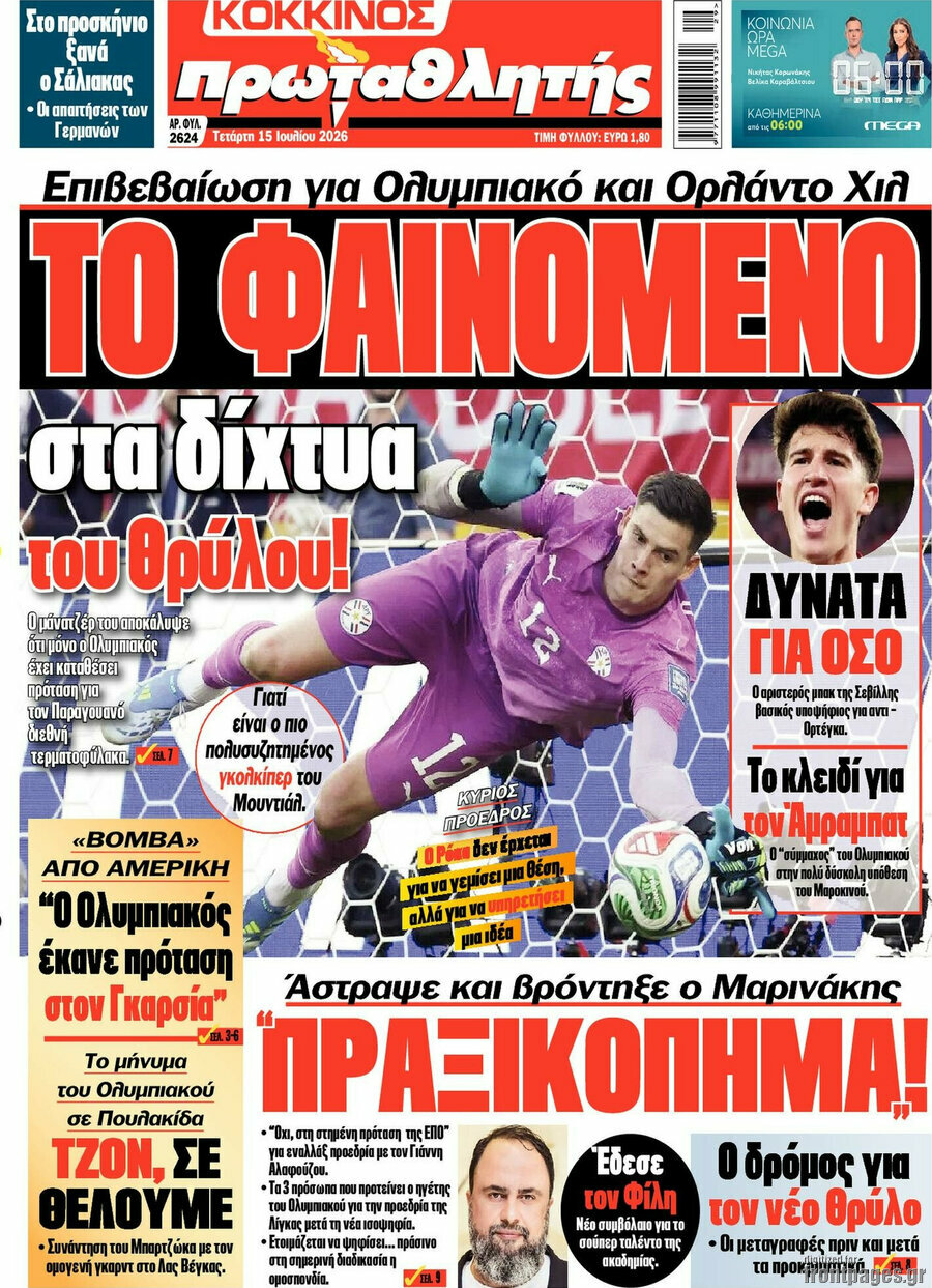 Πρωταθλητής
