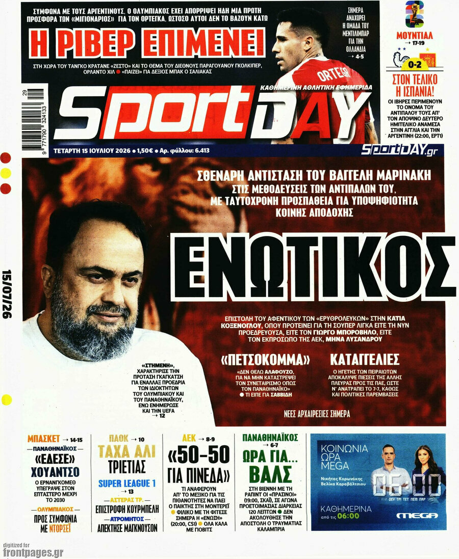 Sport Day