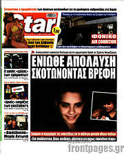 /Star press