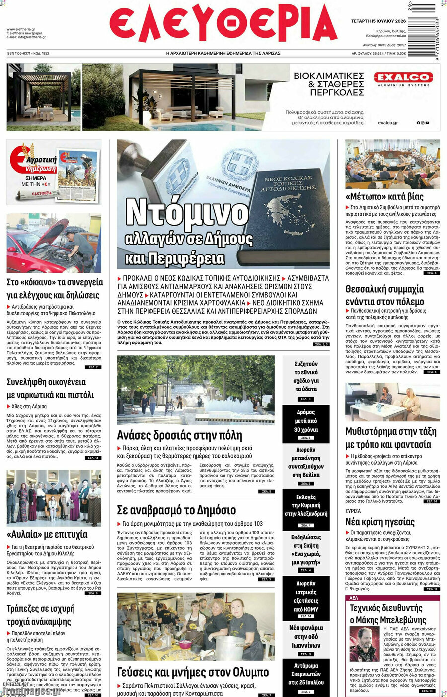 Ελευθερία