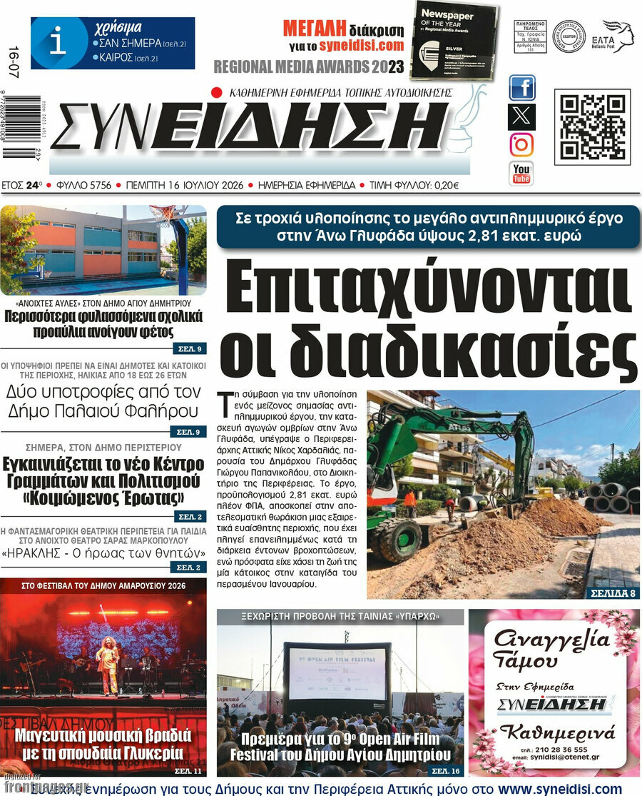 Συνείδηση