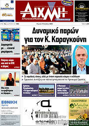 /Αιχμή