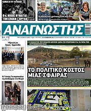 /Αναγνώστης