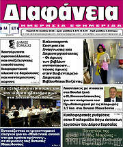 /Διαφάνεια
