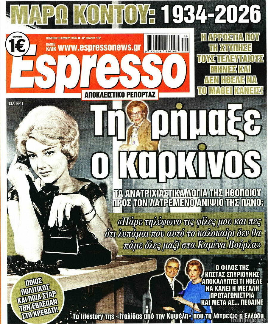Espresso