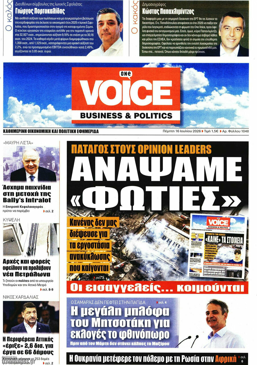 One Voice