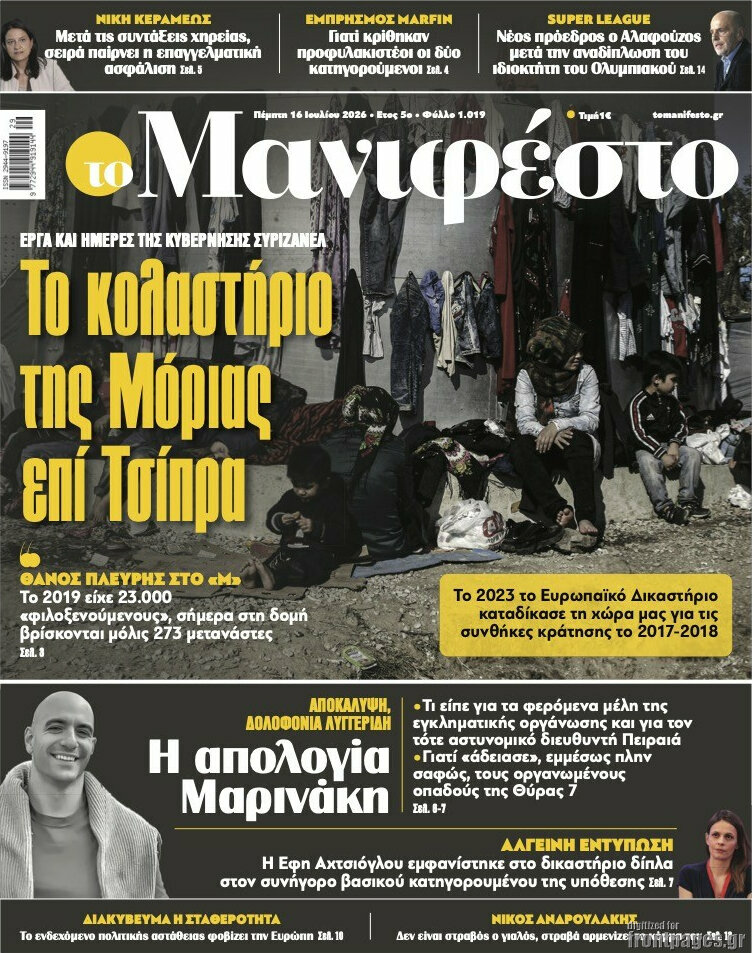 Manifesto