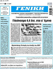 /Γενική Δημοπρασιών