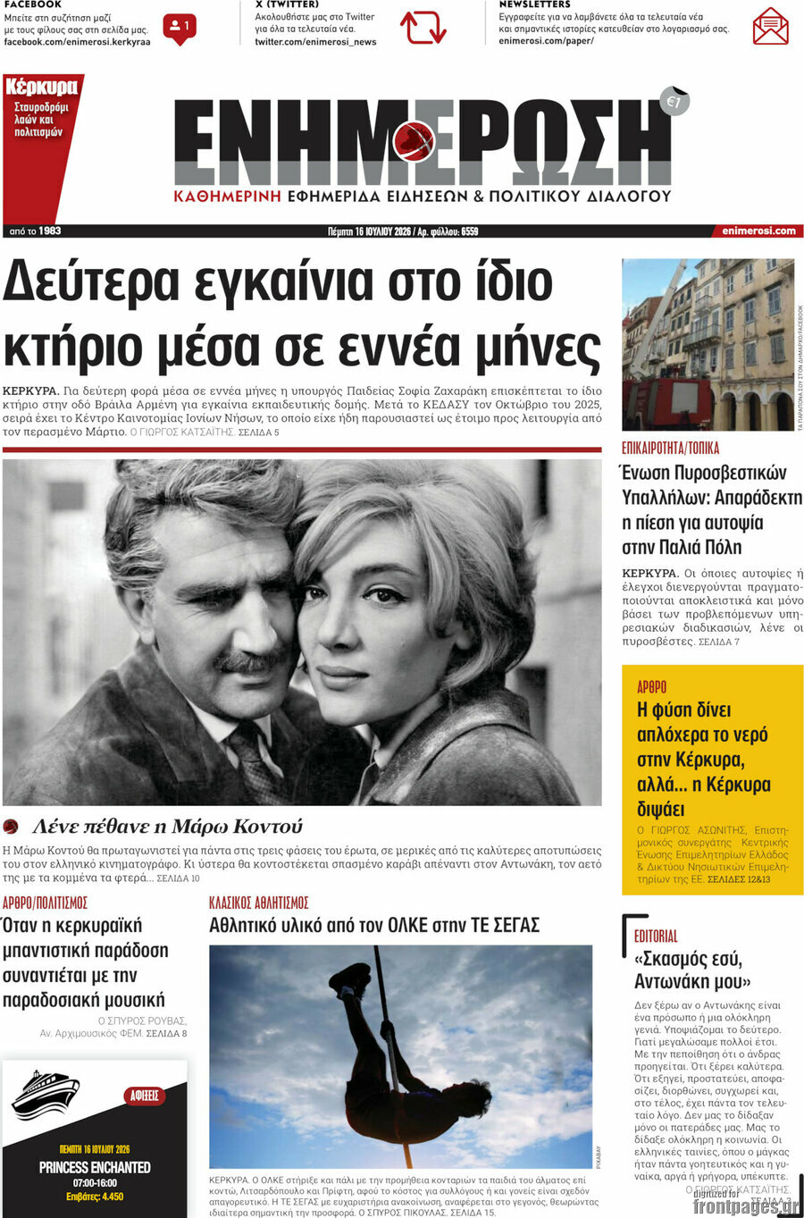 Ενημέρωση