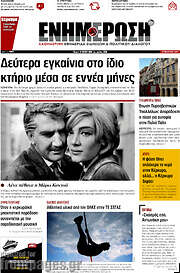 /Ενημέρωση
