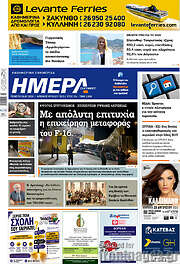 /Ημέρα Ζακύνθου