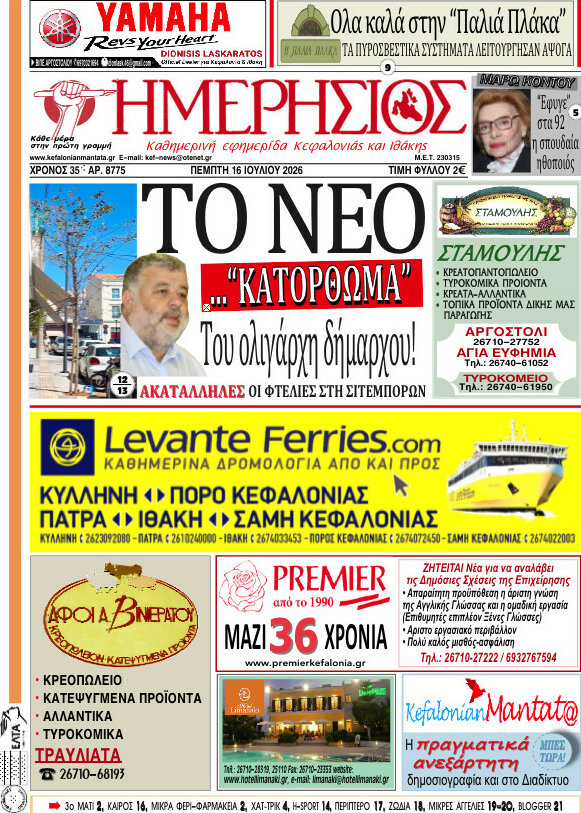 Ημερήσιος