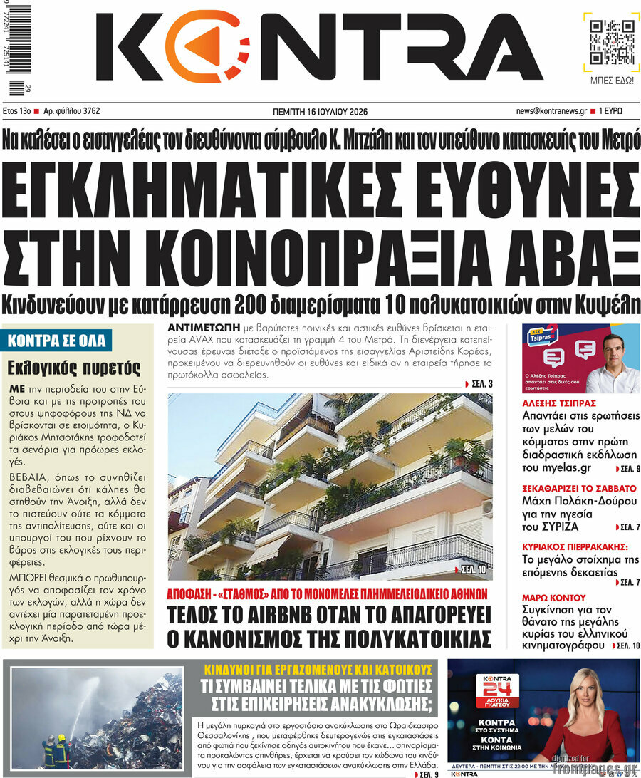 Kontra News