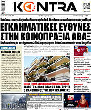 /Kontra News