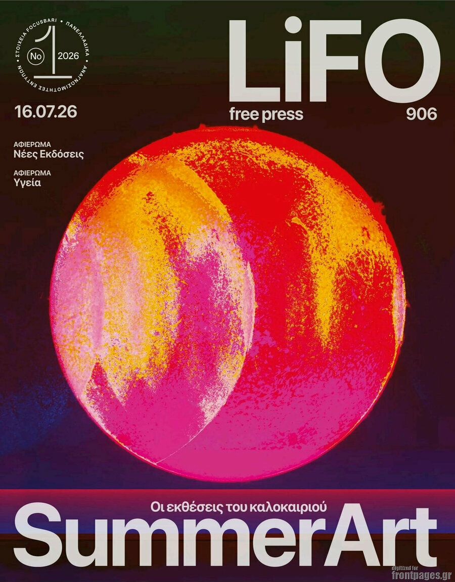 Lifo