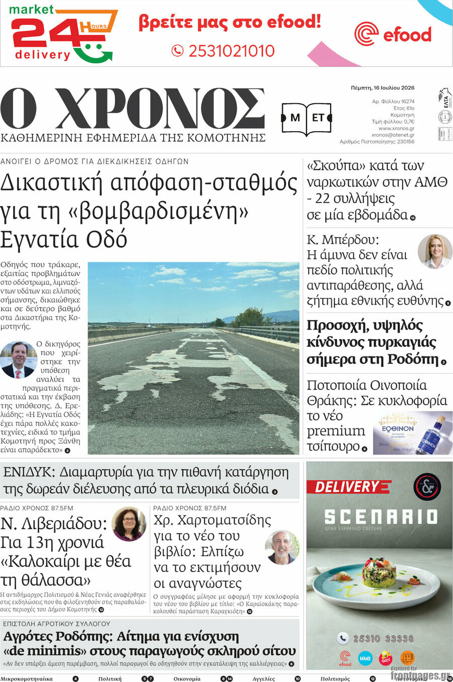 Χρόνος