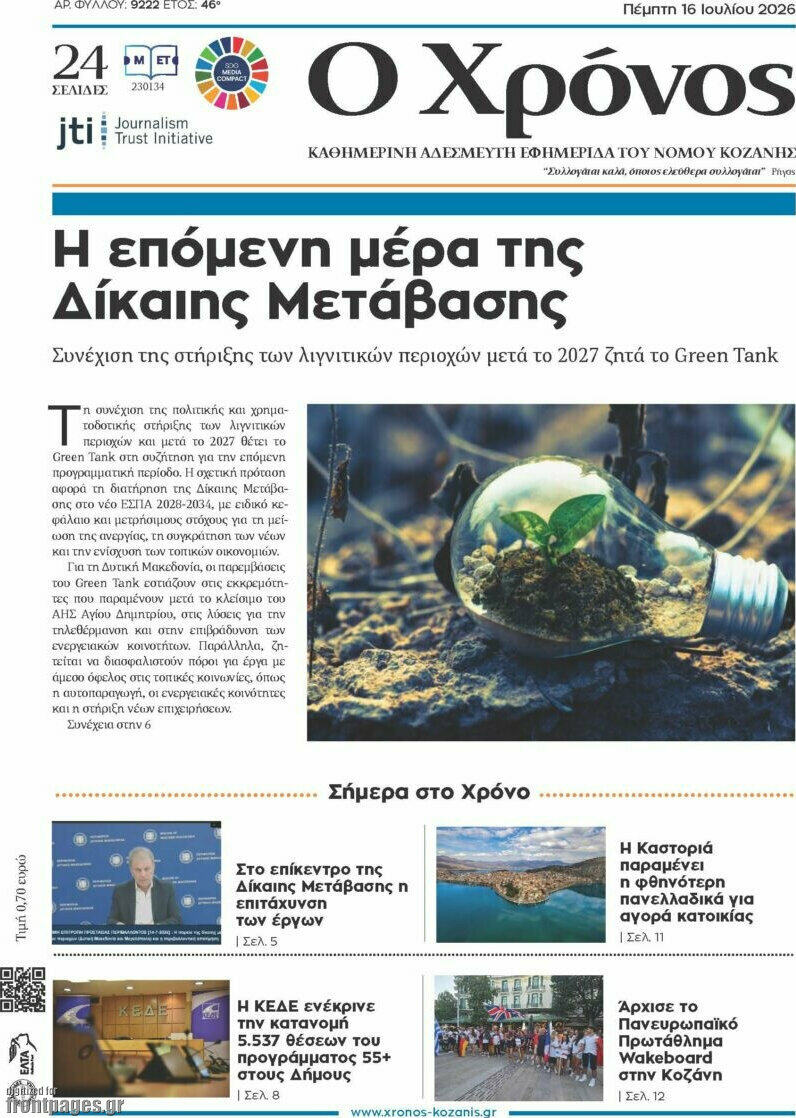 Χρόνος