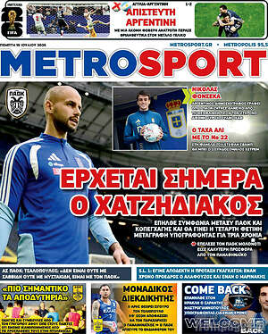 Πρωτοσέλιδο εφημερίδας MetroSport - protoselida