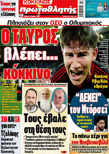 Πρωταθλητής