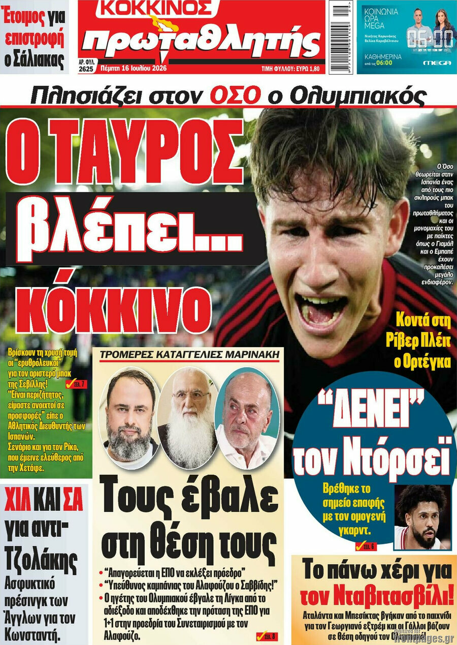 Πρωταθλητής