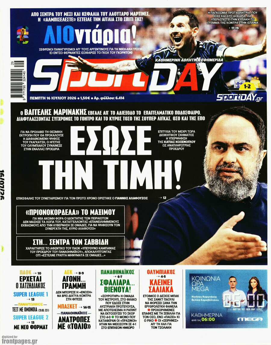 Sport Day