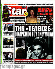 /Star press
